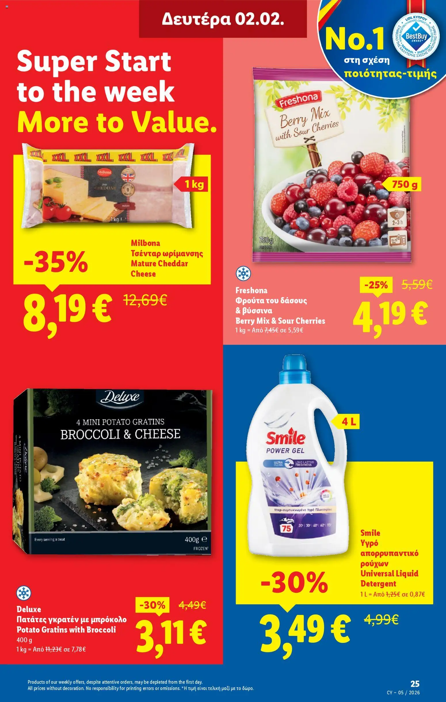Lidl - Φυλλάδιο – σε ισχύ από 29.01.2026 | Σελίδα: 25