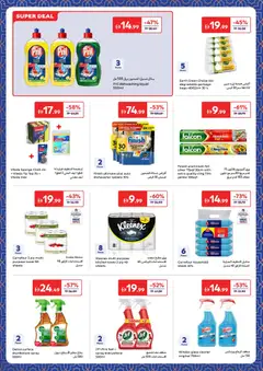 Preview of Carrefour valid from 03.03.2026 | Page: 27