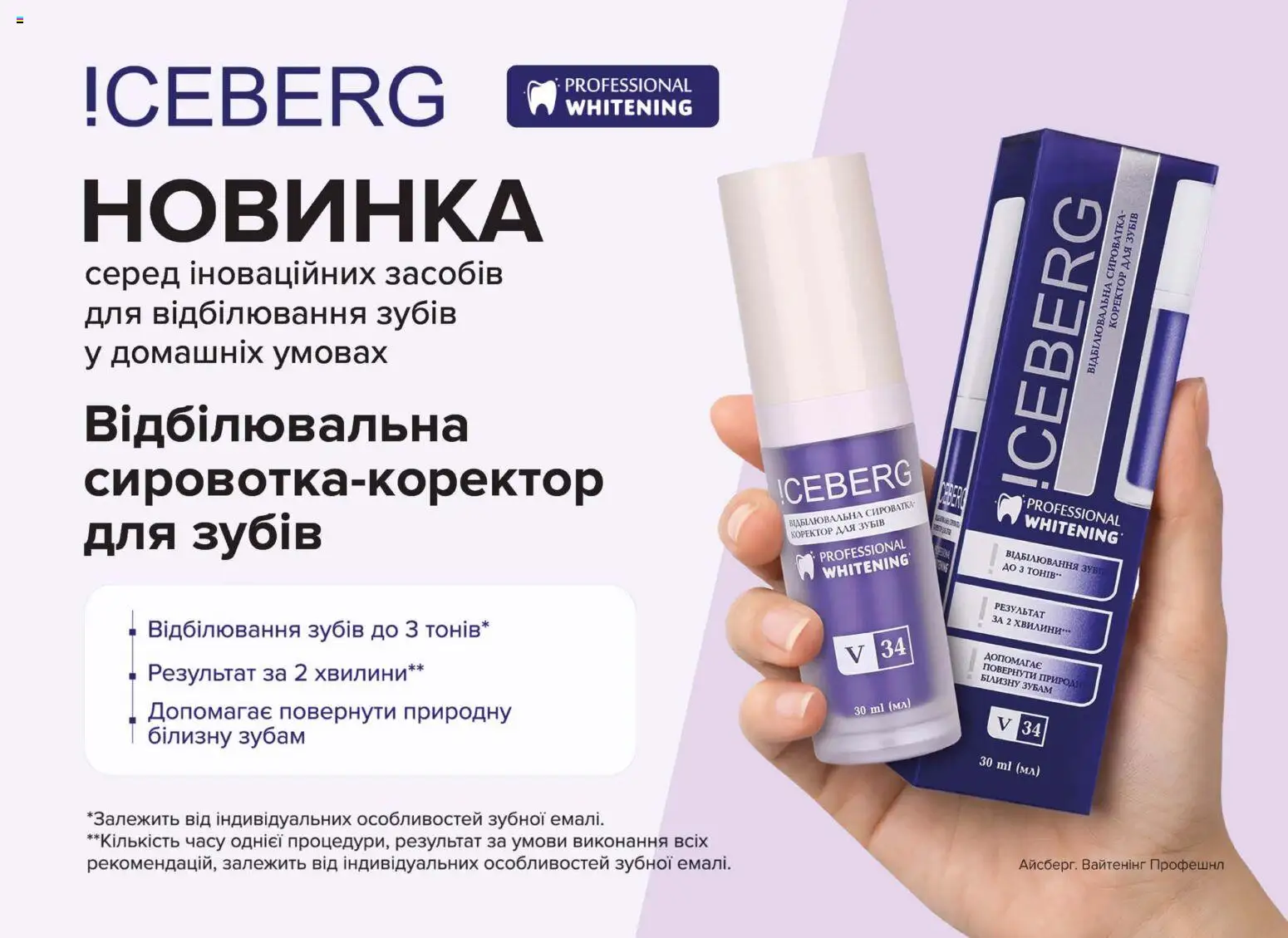 Eva Kаталог - дійснийкції з 02.04.2026 | Сторінка: 29