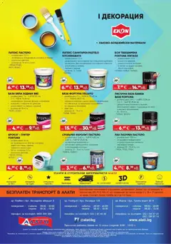 Преглед на Алати брошура - Офертите са валидни от 26.03.2026 | Страница: 16 | Продукти: Лак, Гланц, Контакт, Декорация