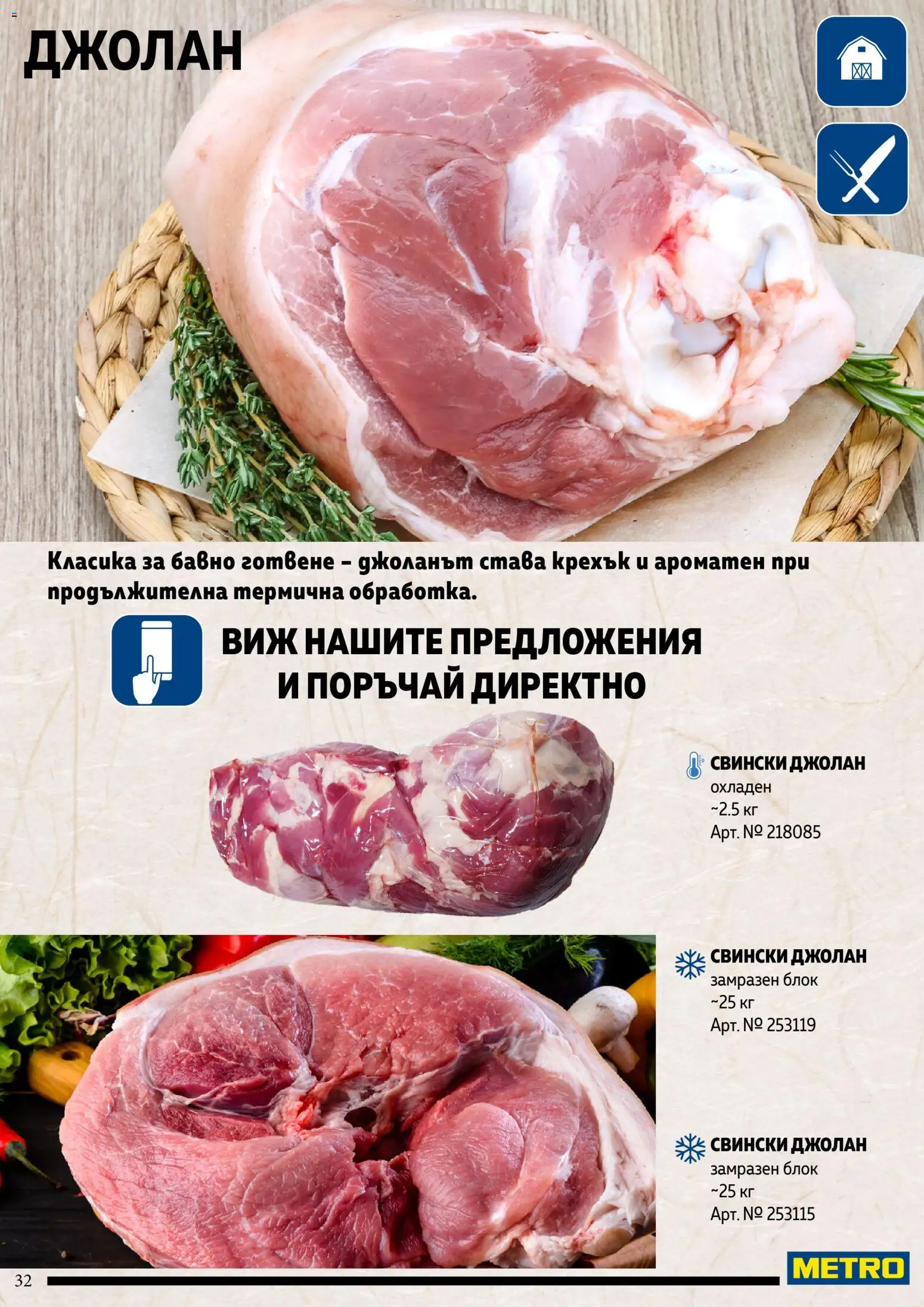 {H1} | Страница: 32