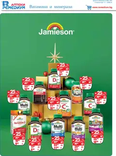 Преглед на Ремедиум брошура - Офертите са валидни от 01.12.2025 | Страница: 16 | Продукти: Витамини