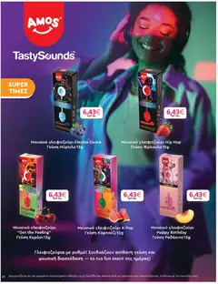  | Σελίδα: 24 | Προϊόντα: Ροδάκινο, Καρπούζι