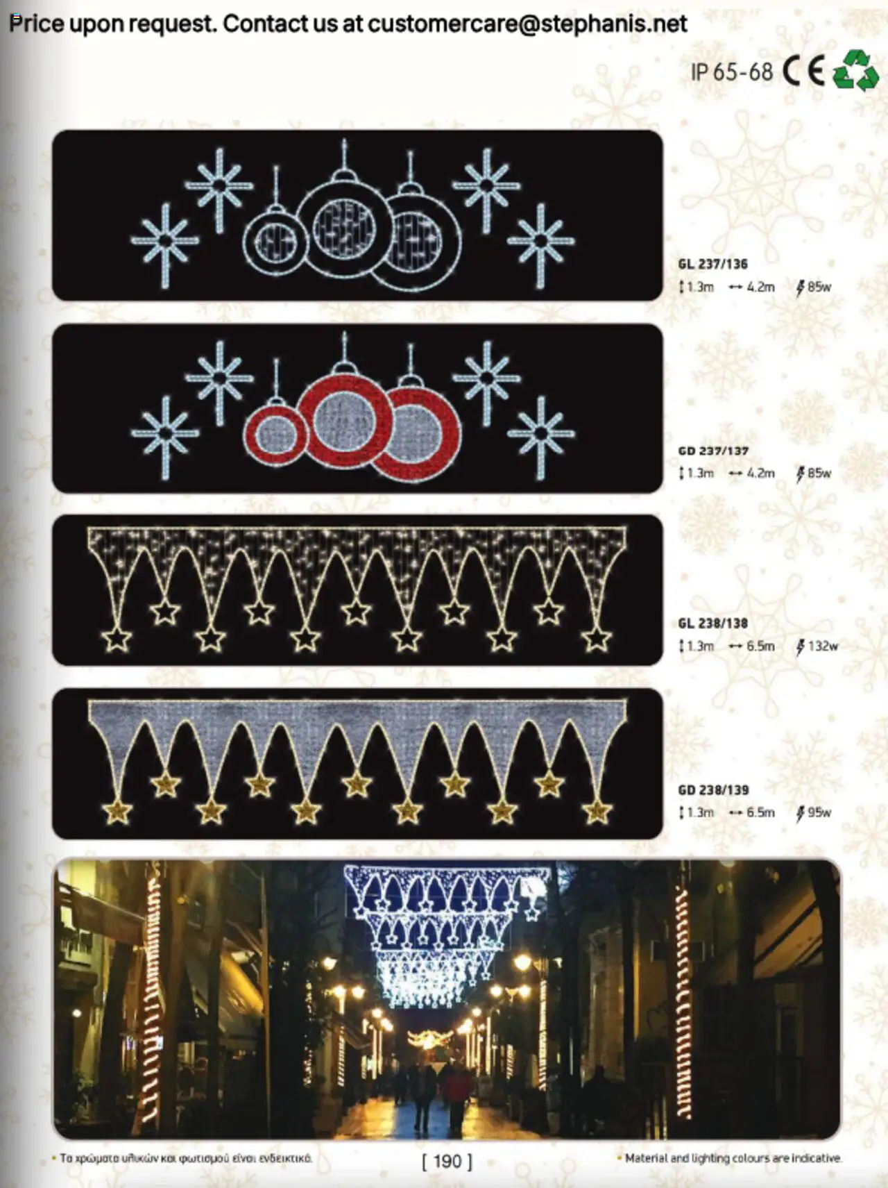 Stephanis Κατάλογος – σε ισχύ από 13.10.2025 | Σελίδα: 201