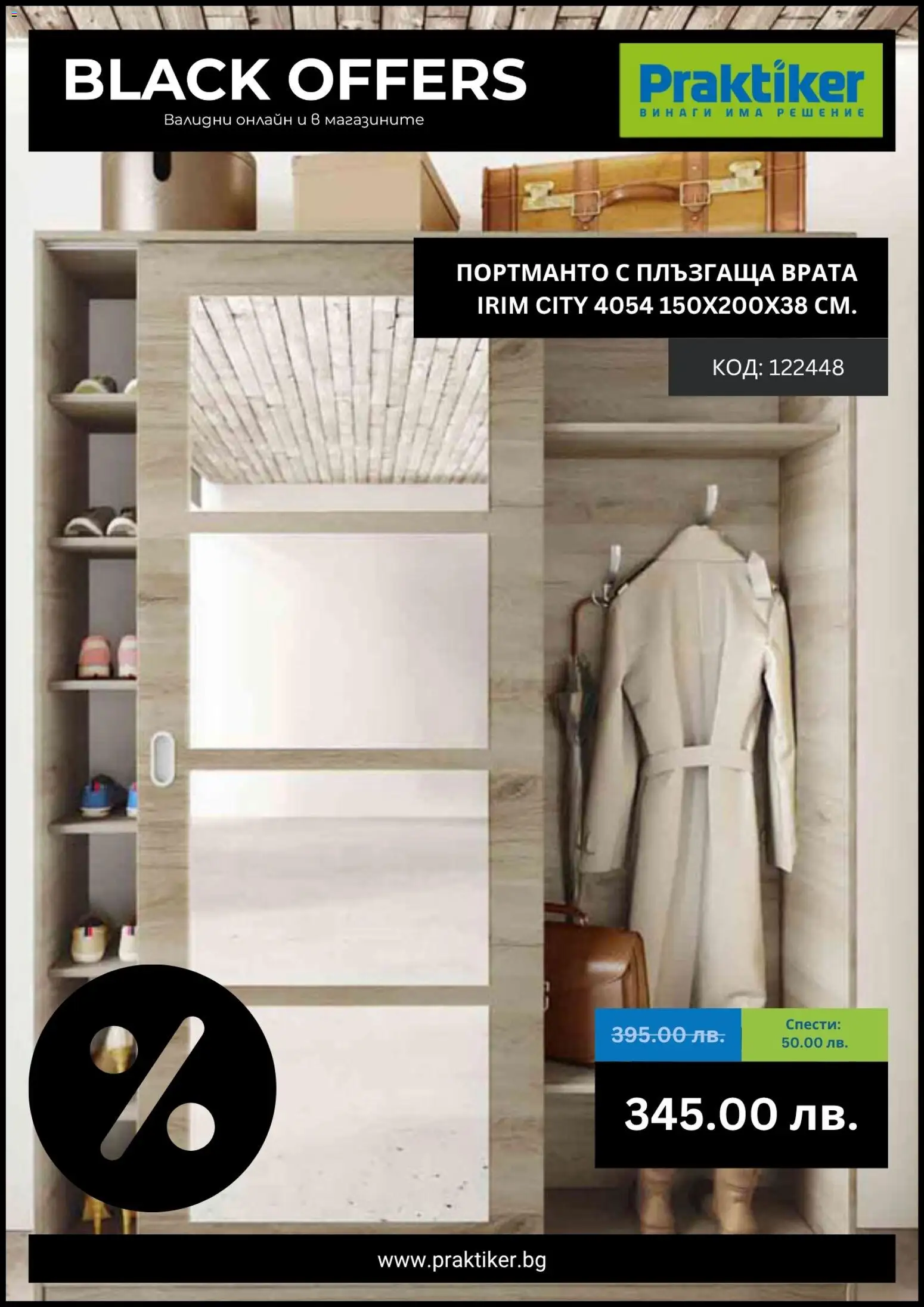 {H1} | Страница: 4 | Продукти: Врата