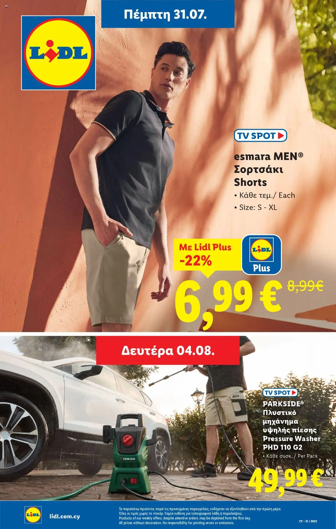 - σε ισχύ από 28.07.2025 | Σελίδα: 27