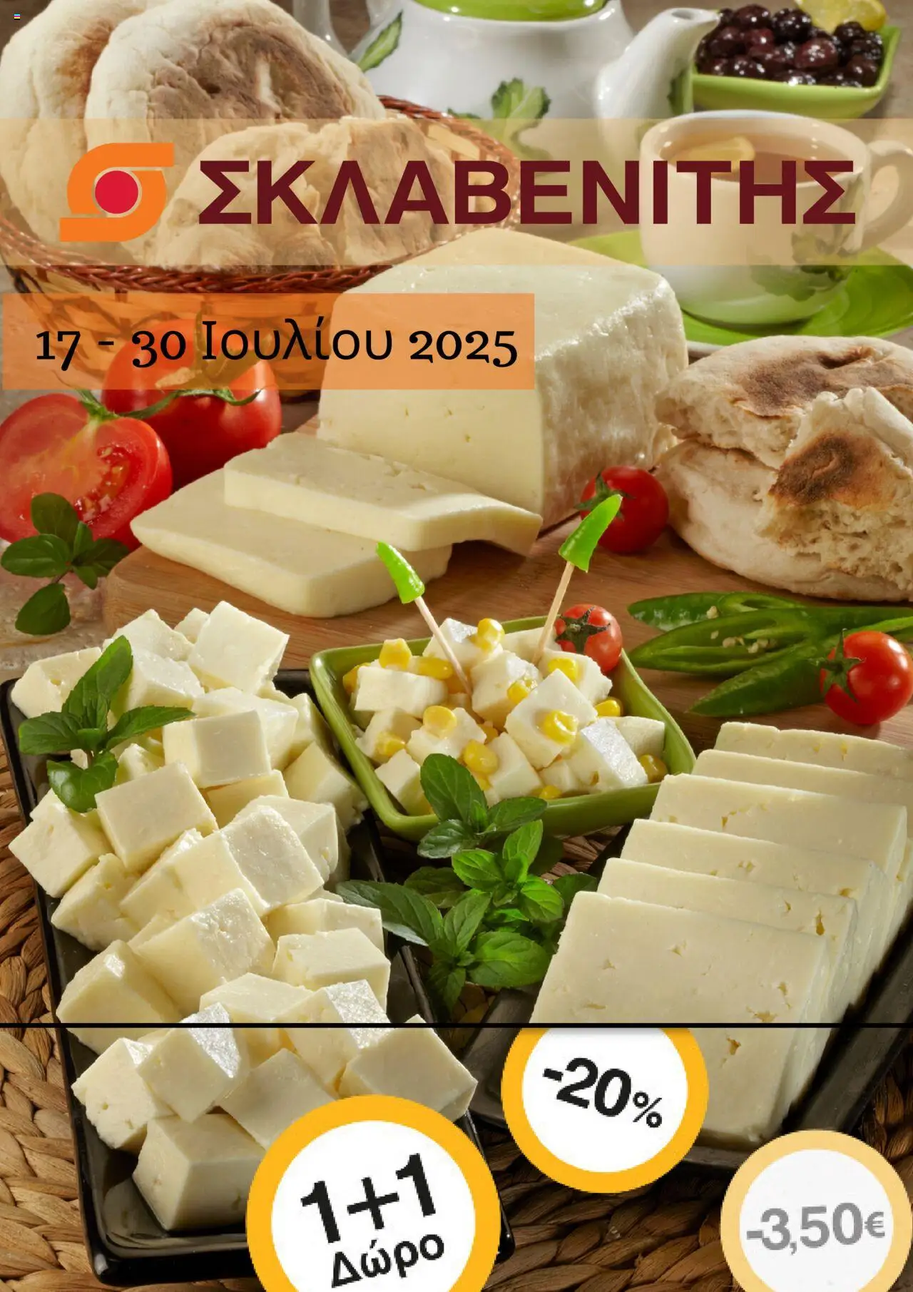  | Σελίδα: 1