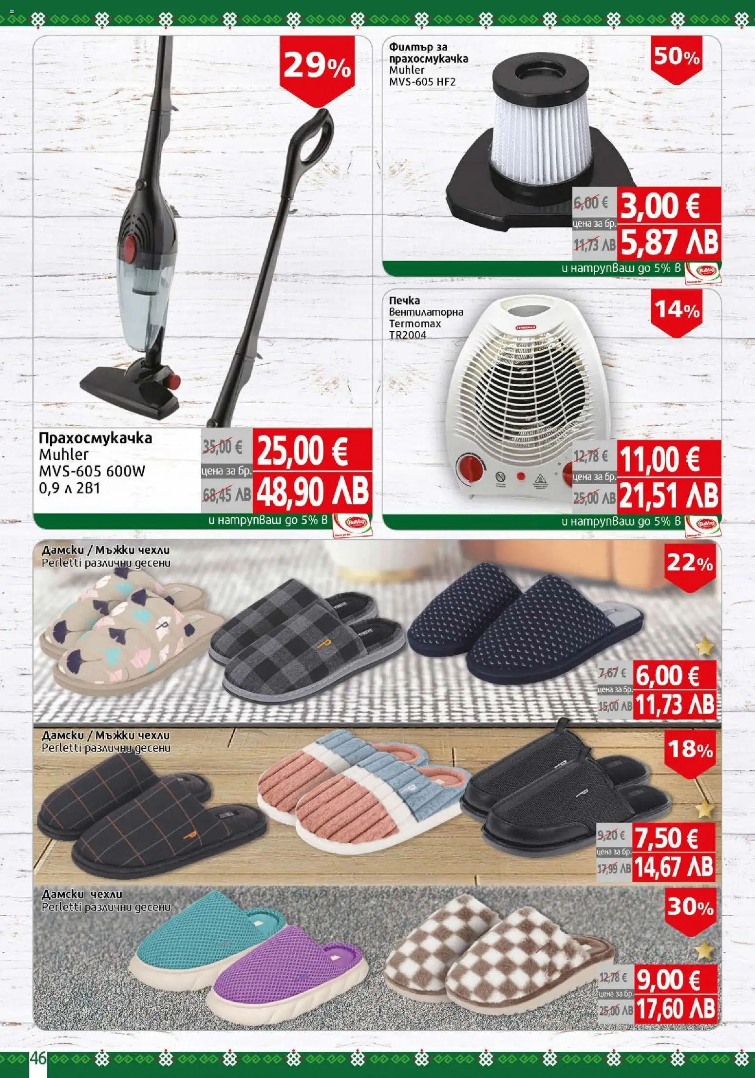 {H1} | Страница: 46