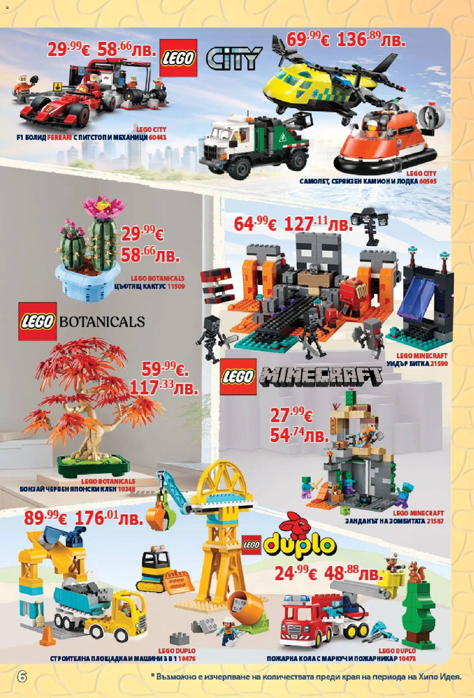 {H1} | Страница: 6