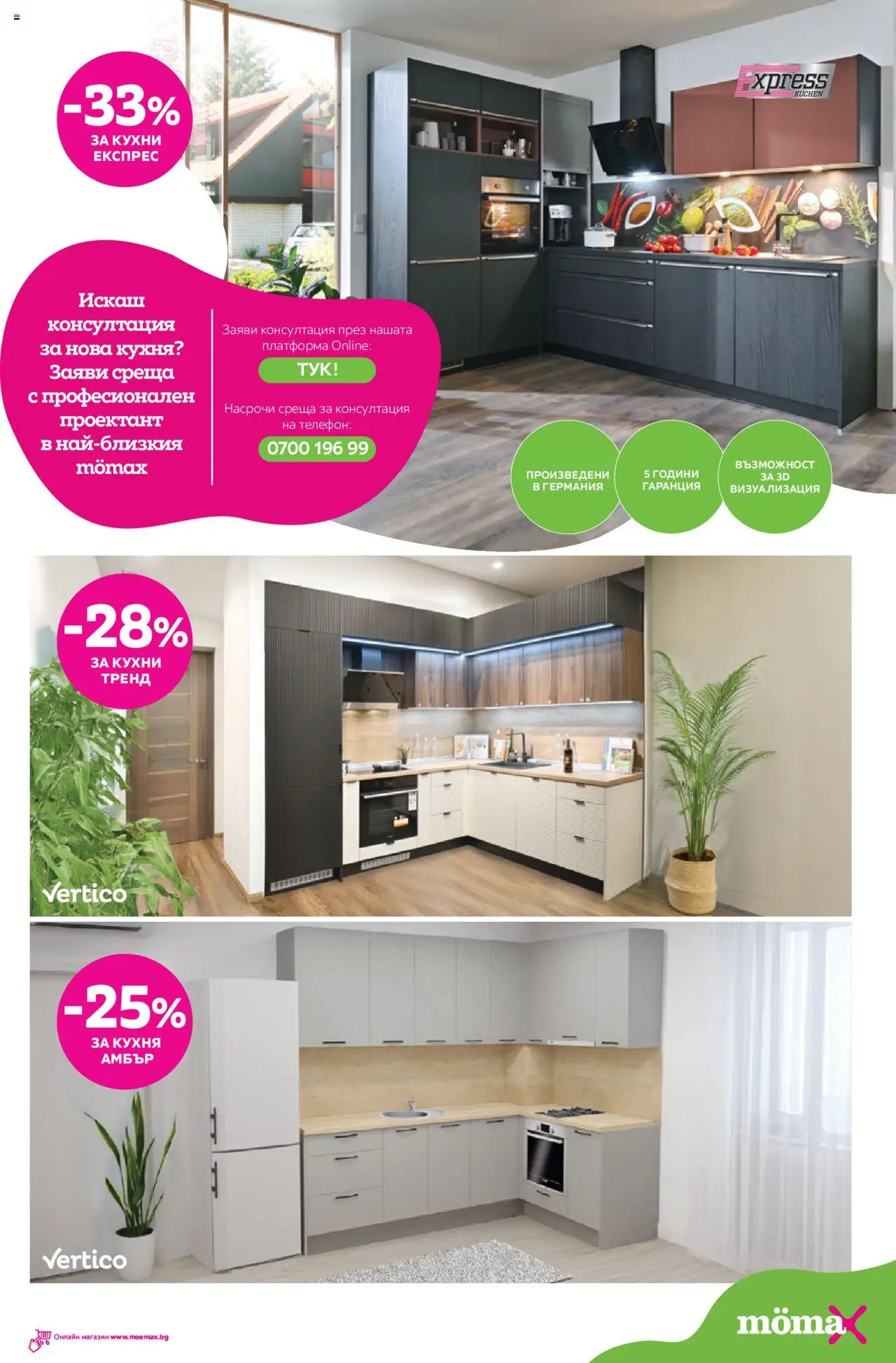  | Страница: 4 | Продукти: Телефон