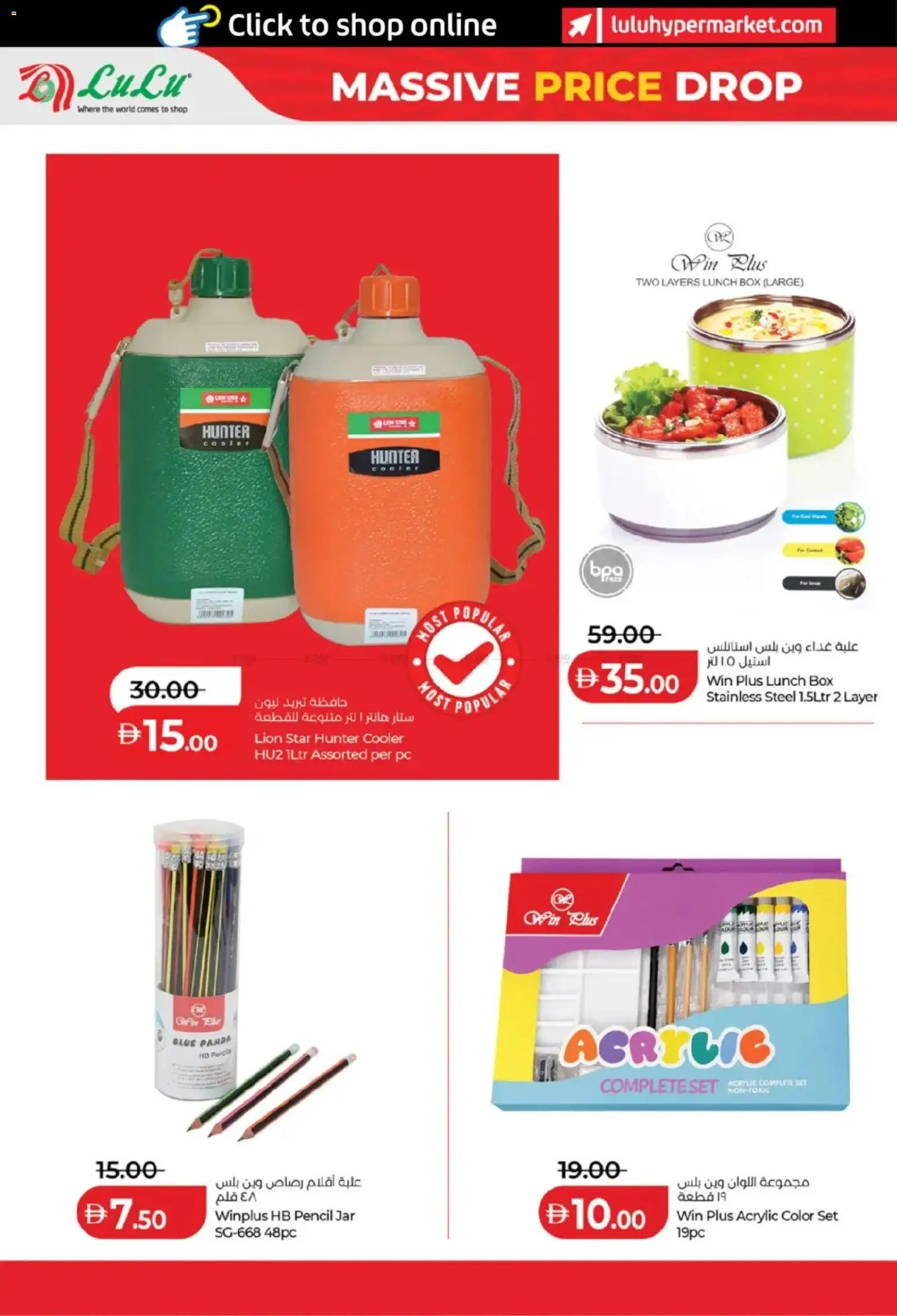 {H1} | Page: 18 | Products: BB creme, Blazer