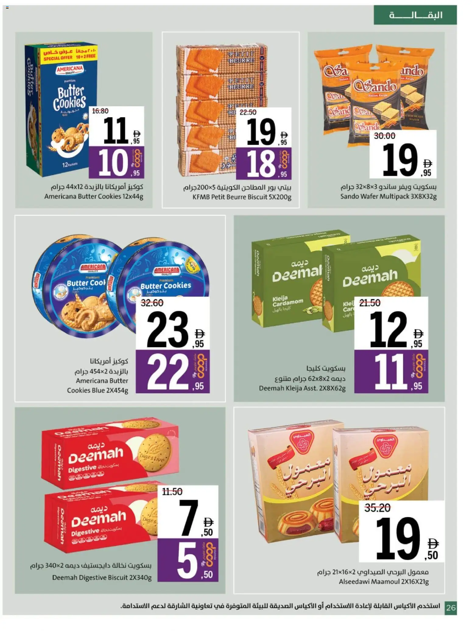 {H1} | Page: 26 | Products: Banány, Банани