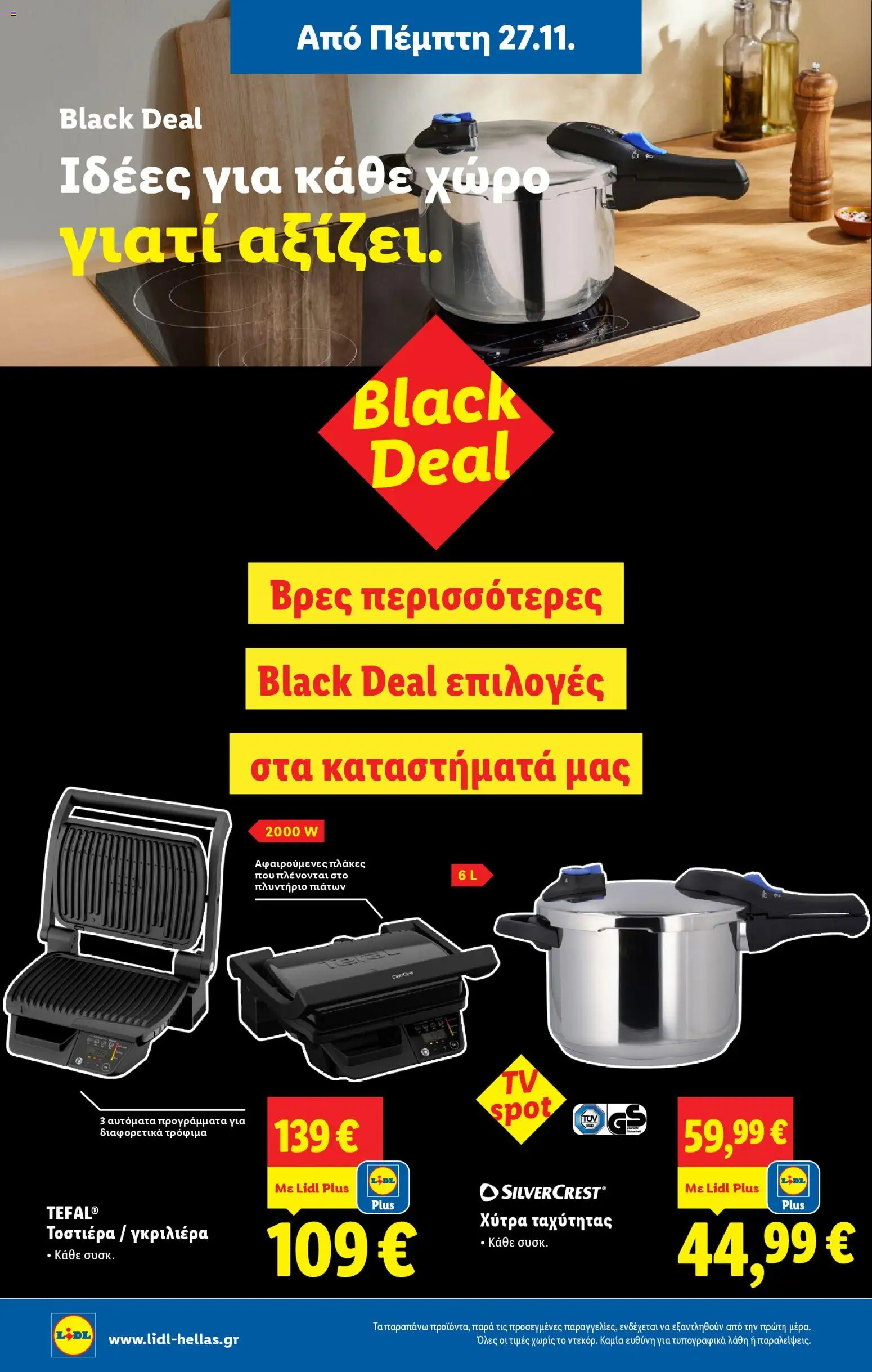  | Σελίδα: 34 | Προϊόντα: Τοστιέρα