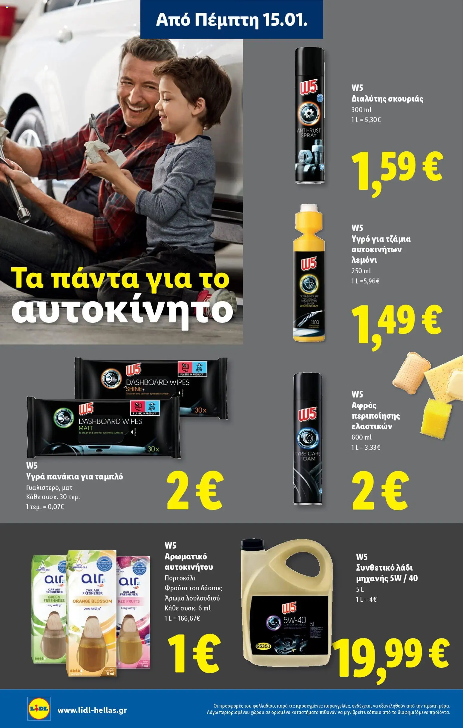  | Σελίδα: 20 | Προϊόντα: Λάδι, Άρωμα, Πανάκια