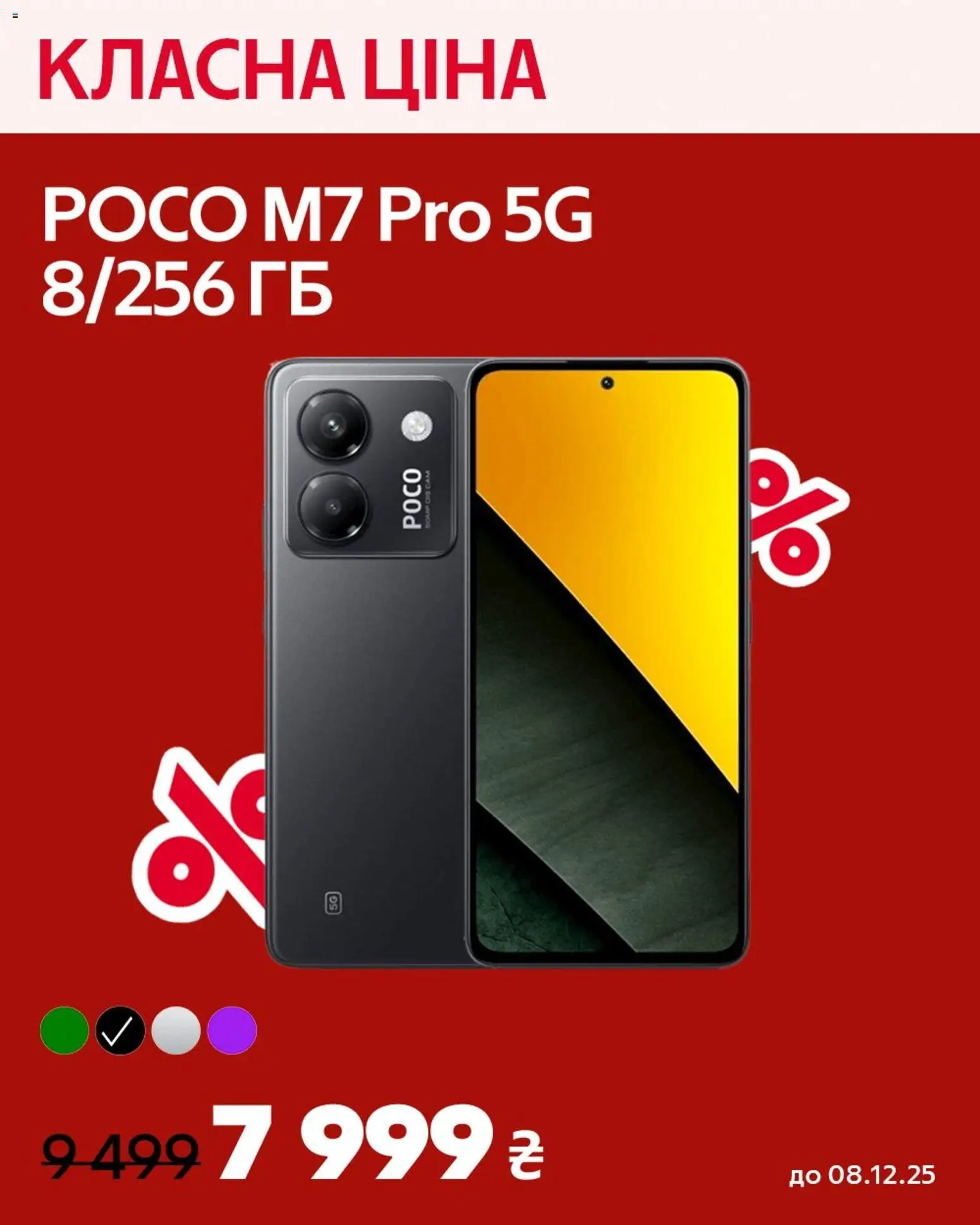 Алло Kаталог - дійснийкції з 02.12.2025 | Сторінка: 2