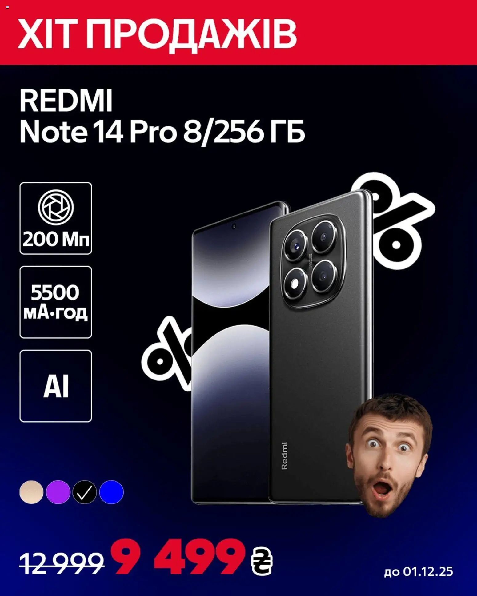 Алло Kаталог - дійснийкції з 17.11.2025 | Сторінка: 3