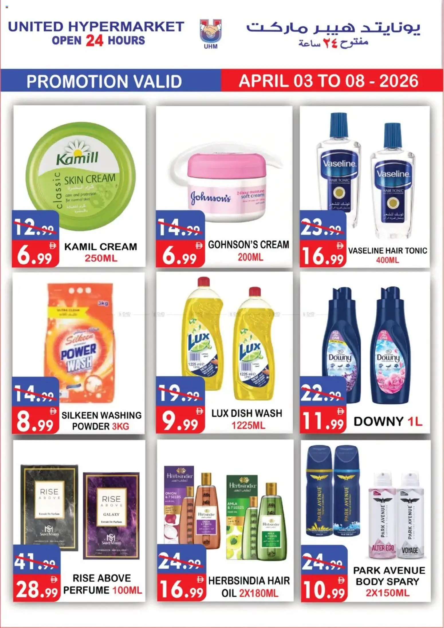 {H1} | Page: 11 | Products: Jablká, Κουτί παπουτσιών, Котлон, Πούδρα