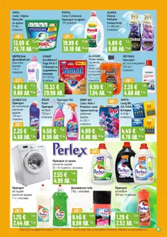 Преглед на Супермаркет Бурлекс брошура - Офертите са валидни от 12.03.2026 | Страница: 21 | Продукти: Омекотител, Чай, Препарат за съдове, Mousquetons