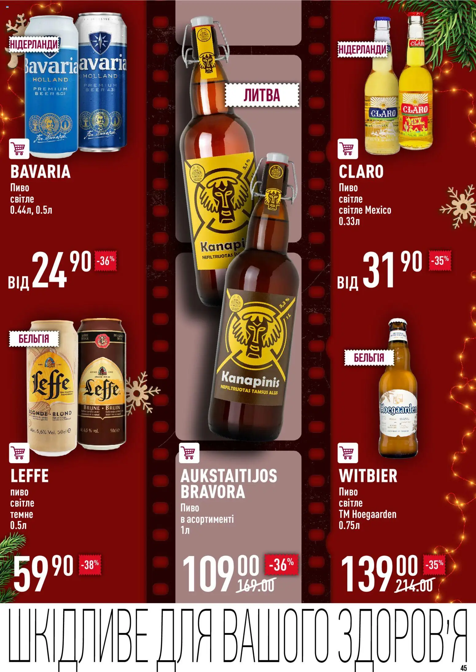 VARUS Kаталог - дійснийкції з 04.12.2025 | Сторінка: 45