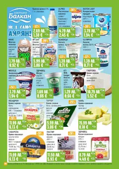 Преглед на Супермаркет Бурлекс брошура - Офертите са валидни от 06.11.2025 | Страница: 6