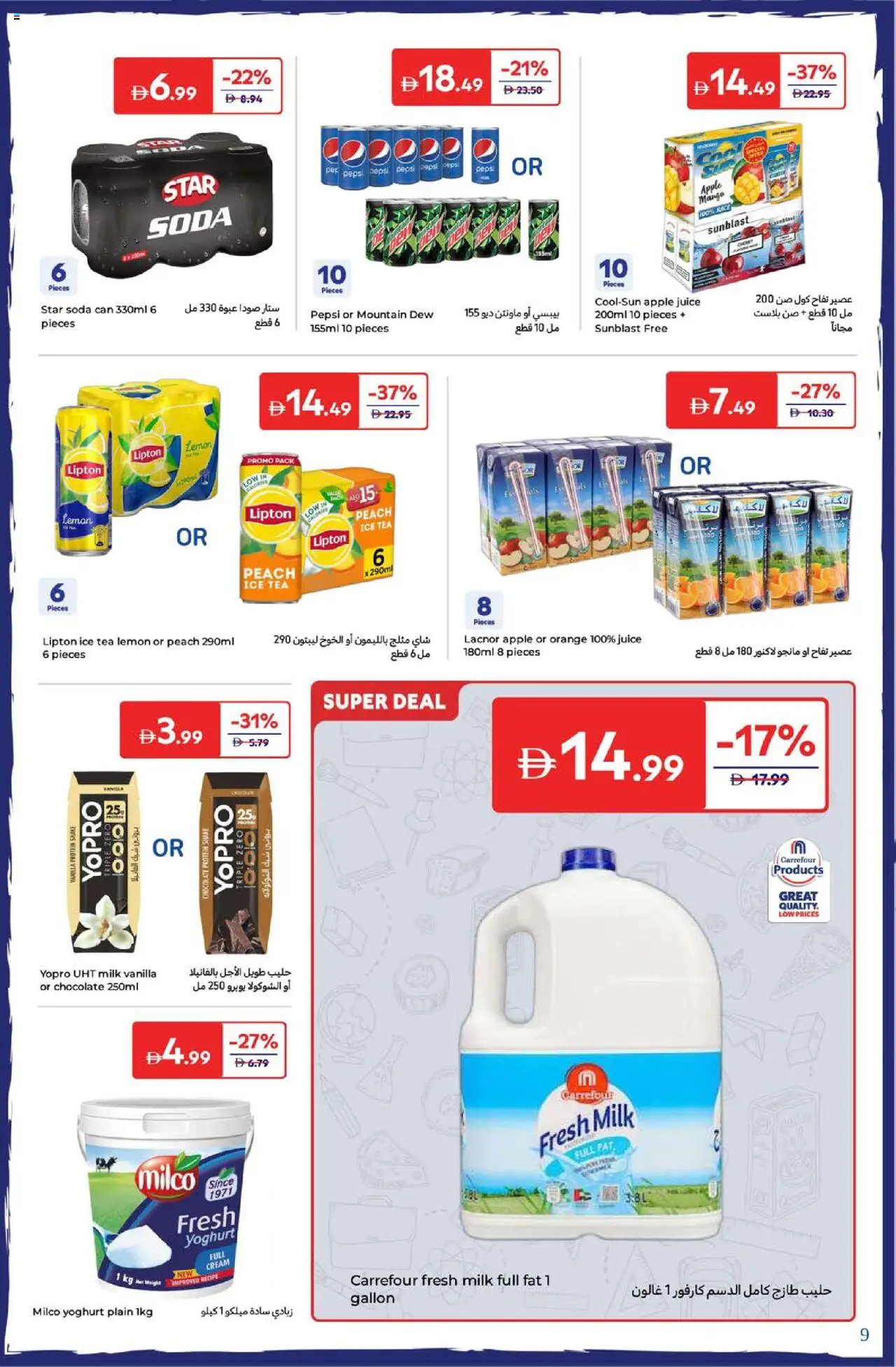  | Page: 9 | Products: Čaj