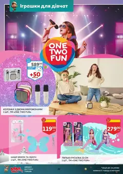 Ашан акції дійснийкції з 12.11.2025 | Сторінка: 38 | Товари: Обруч, Лялька