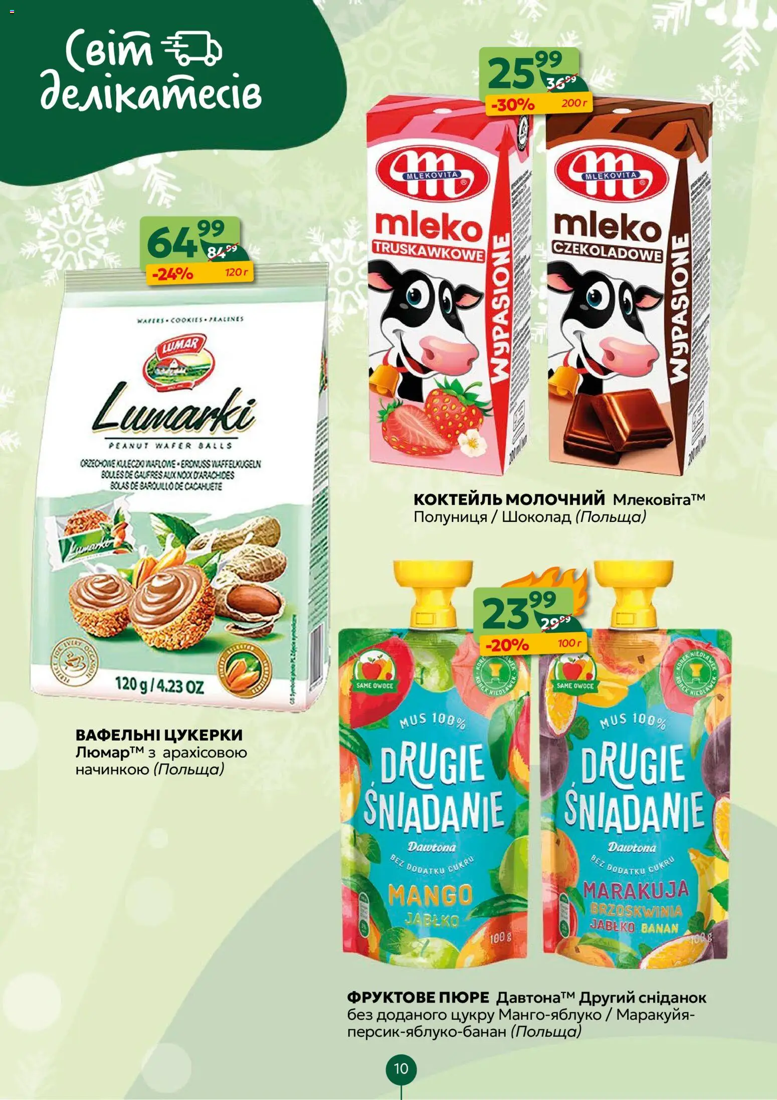 Близенько Kаталог - дійснийкції з 12.01.2026 | Сторінка: 10 | Товари: Шоколад, Цукерки, Полуниця, Пюре
