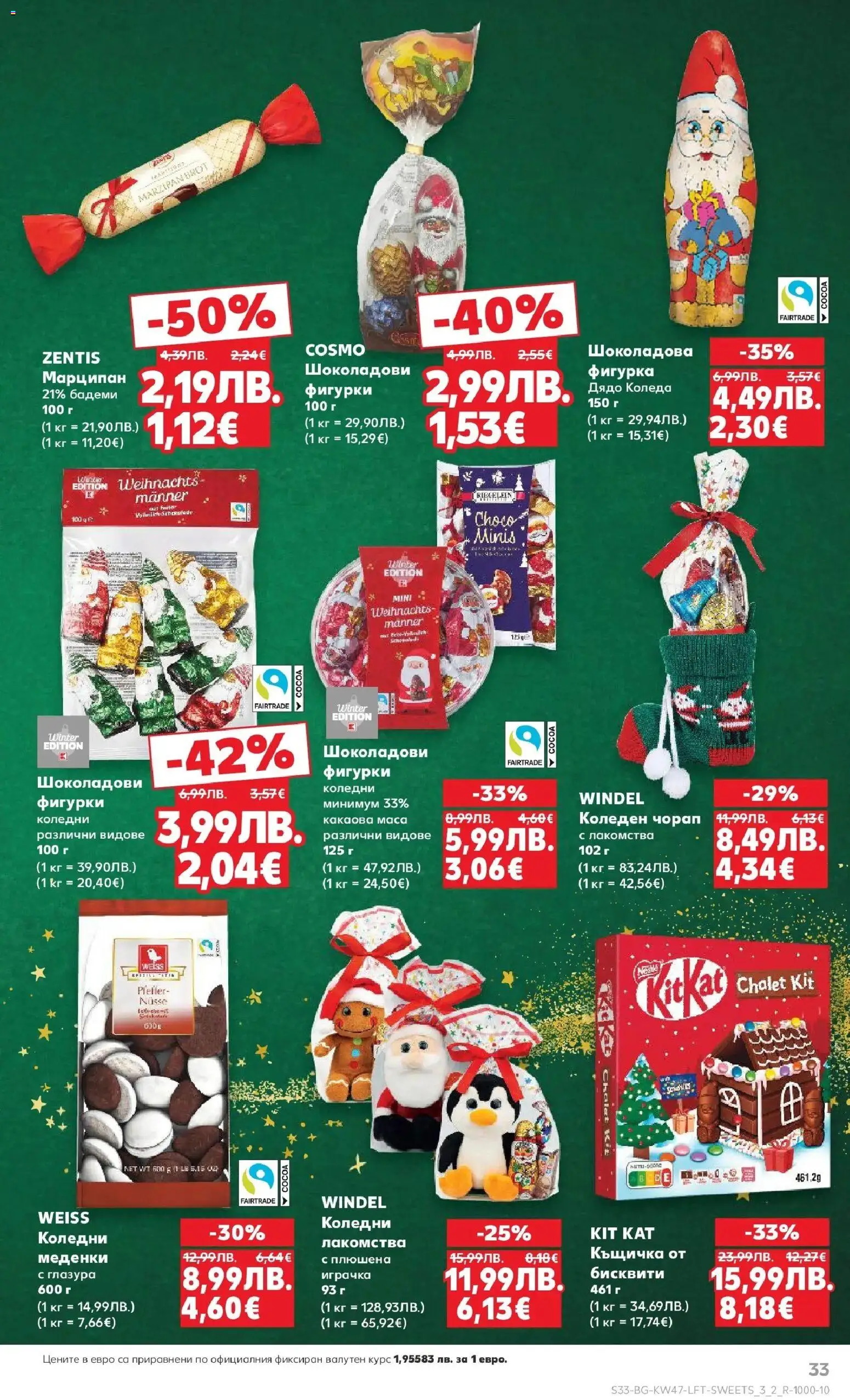 {H1} | Страница: 33 | Продукти: Играчка, Къщичка, Бисквити, Маса