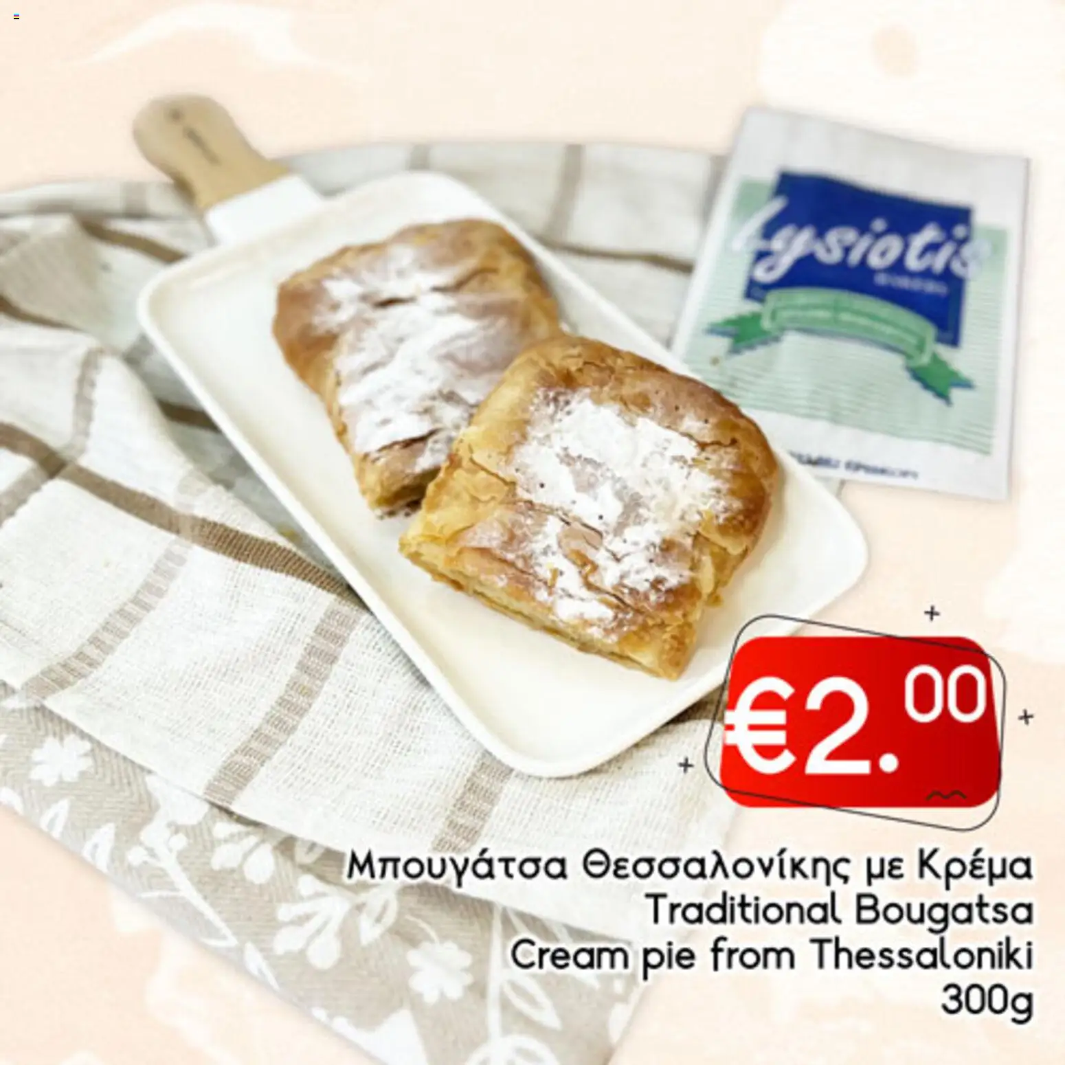 Lysiotis Φυλλάδιο Bakery – σε ισχύ από 08.01.2026 | Σελίδα: 54