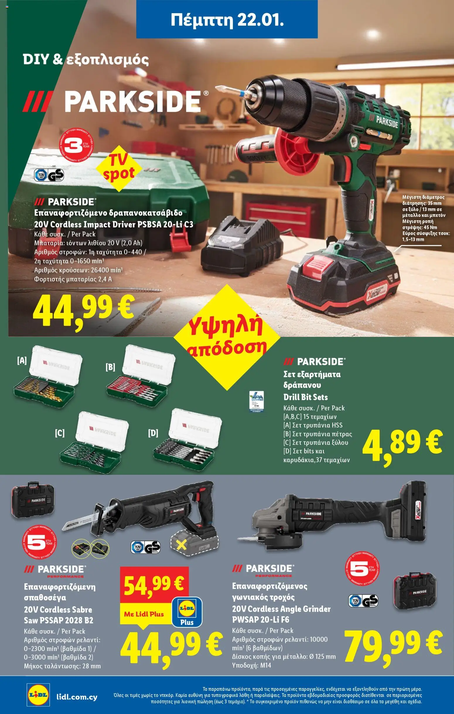 Lidl - Φυλλάδιο – σε ισχύ από 22.01.2026 | Σελίδα: 34