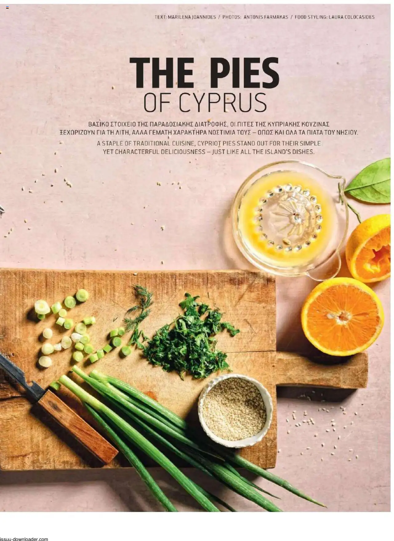 Hermes Airport Magazine – σε ισχύ από 27.05.2025 | Σελίδα: 145