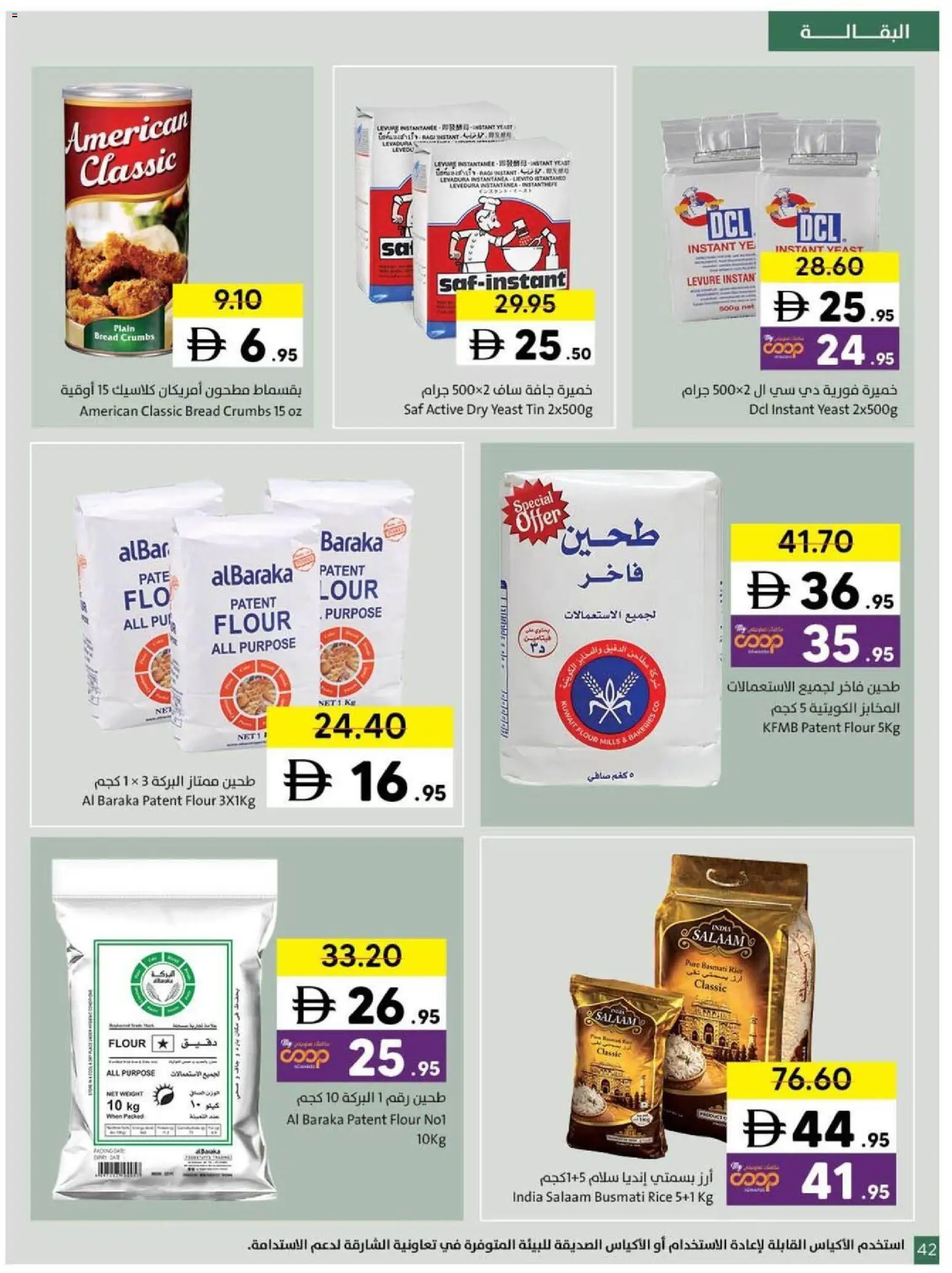 {H1} | Page: 42 | Products: Saláma, Hovězí maso