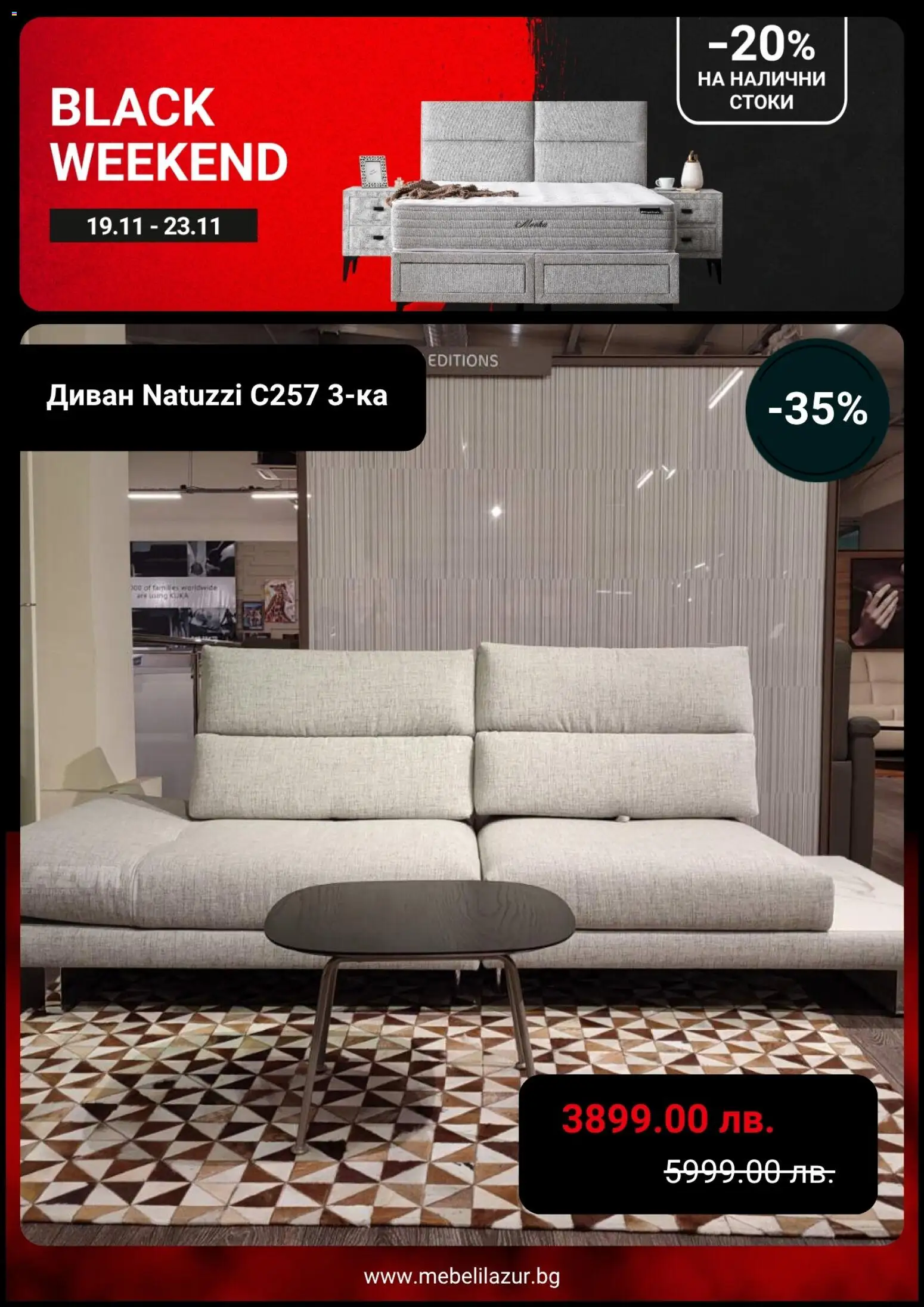 {H1} | Страница: 7 | Продукти: Диван