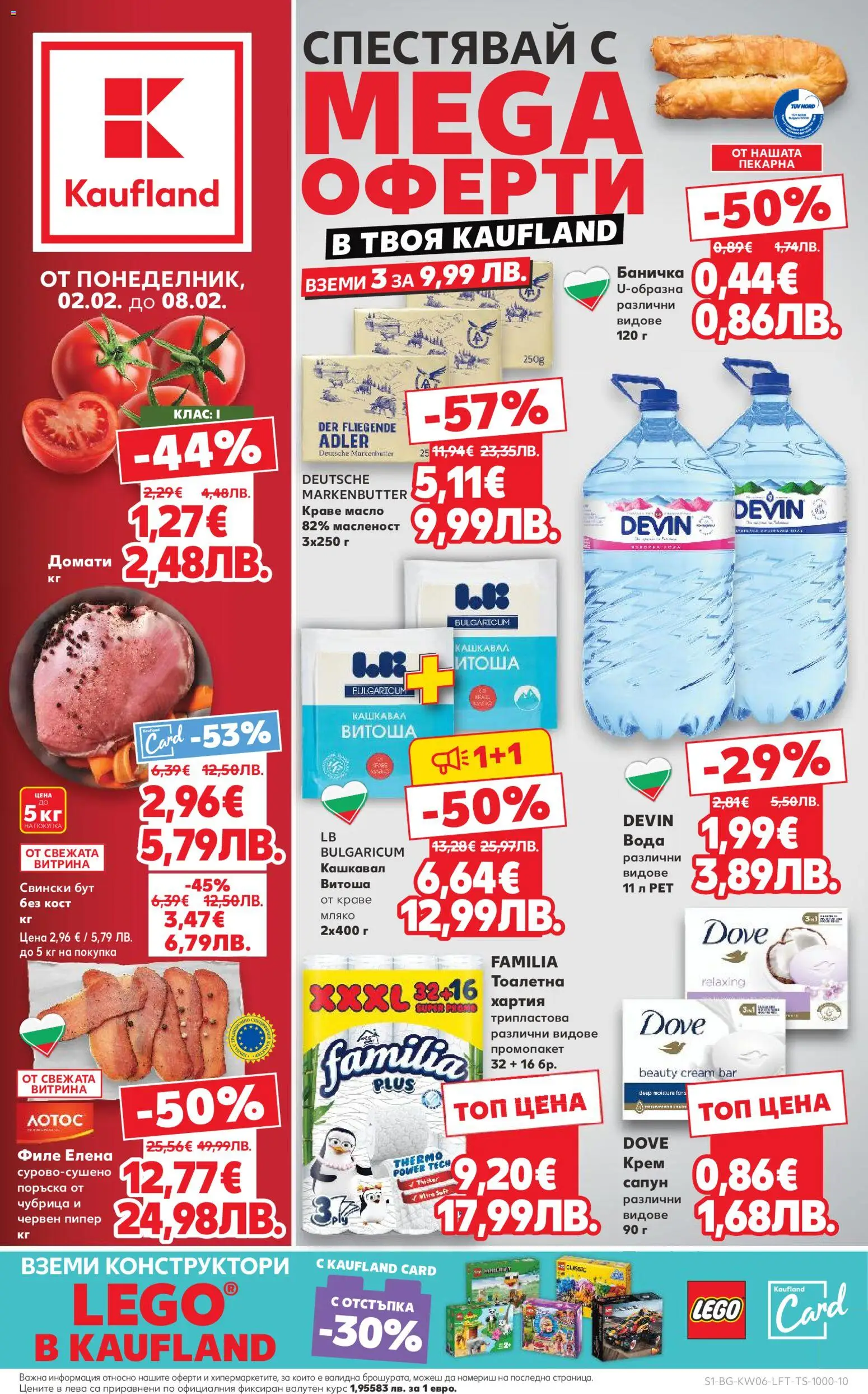 {H1} | Страница: 1 | Продукти: Крем, Сапун, Чубрица, Хартия