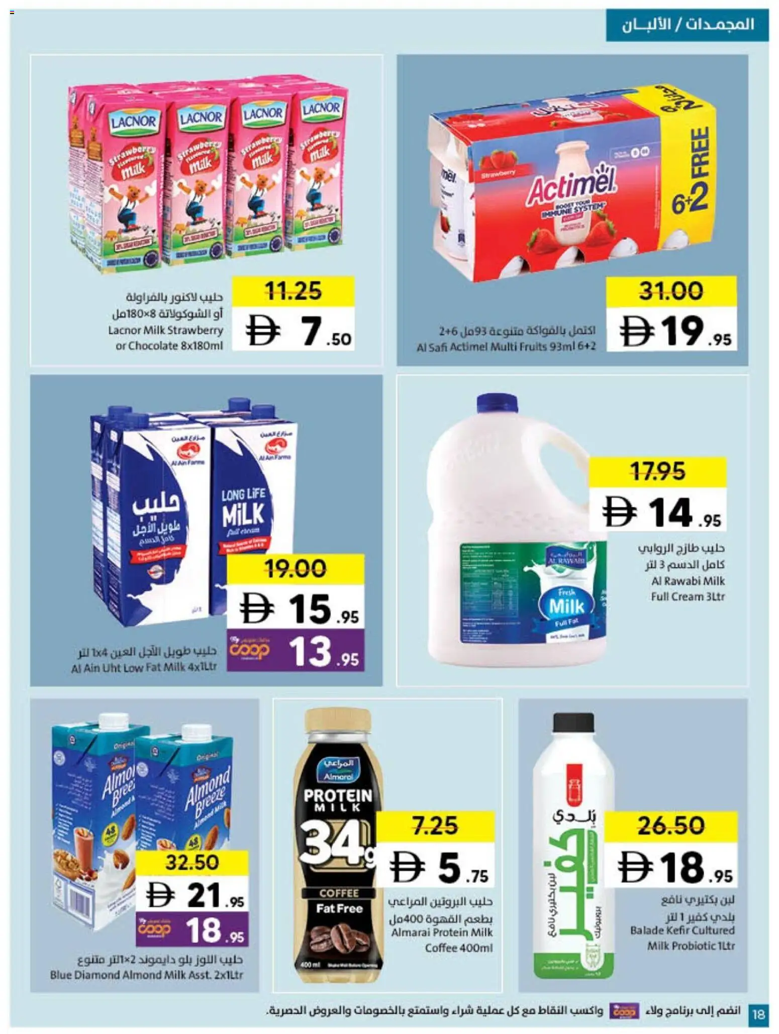 {H1} | Page: 18 | Products: Džús, Banány, Котлон