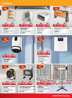 Преглед на HomeMax брошура - Офертите са валидни от 02.01.2026 | Страница: 2 | Продукти: Печка, Баня