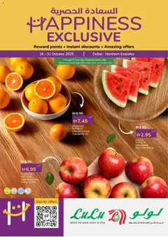 Preview of Lulu Hypermarket - Happiness Week - Dubai & Northern Emirates valid from 16.10.2025