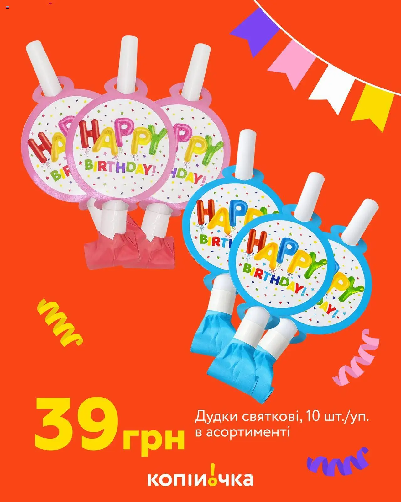 Копійочка Kаталог - дійснийкції з 17.08.2025 | Сторінка: 3