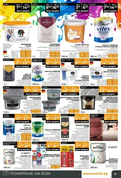 Преглед на Praktis брошура - Офертите са валидни от 15.12.2025 | Страница: 39 | Продукти: Лак, Лепило, Вода, Гланц