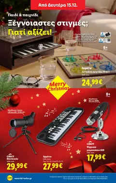  | Σελίδα: 54 | Προϊόντα: Παιχνίδια, USB, Φακός