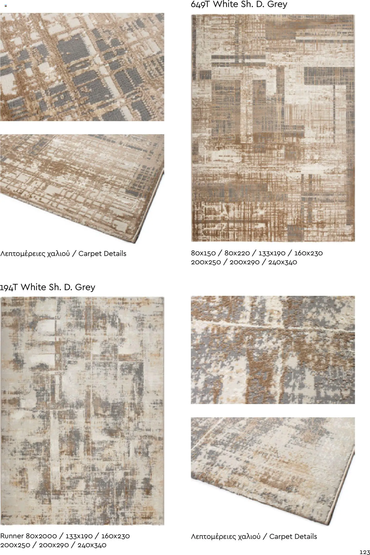 Biokarpet Κατάλογος – σε ισχύ από 02.12.2025 | Σελίδα: 123