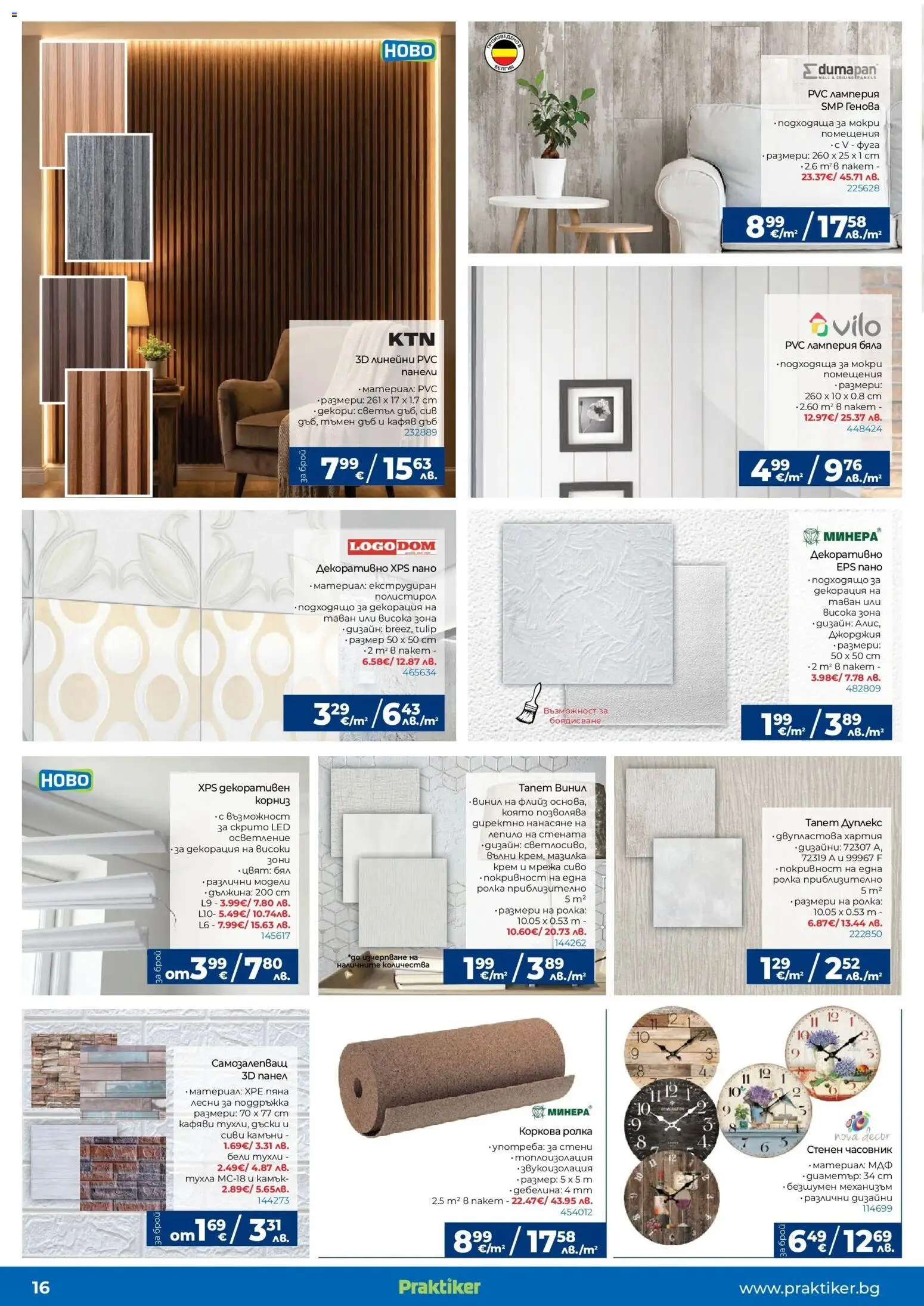 {H1} | Страница: 16