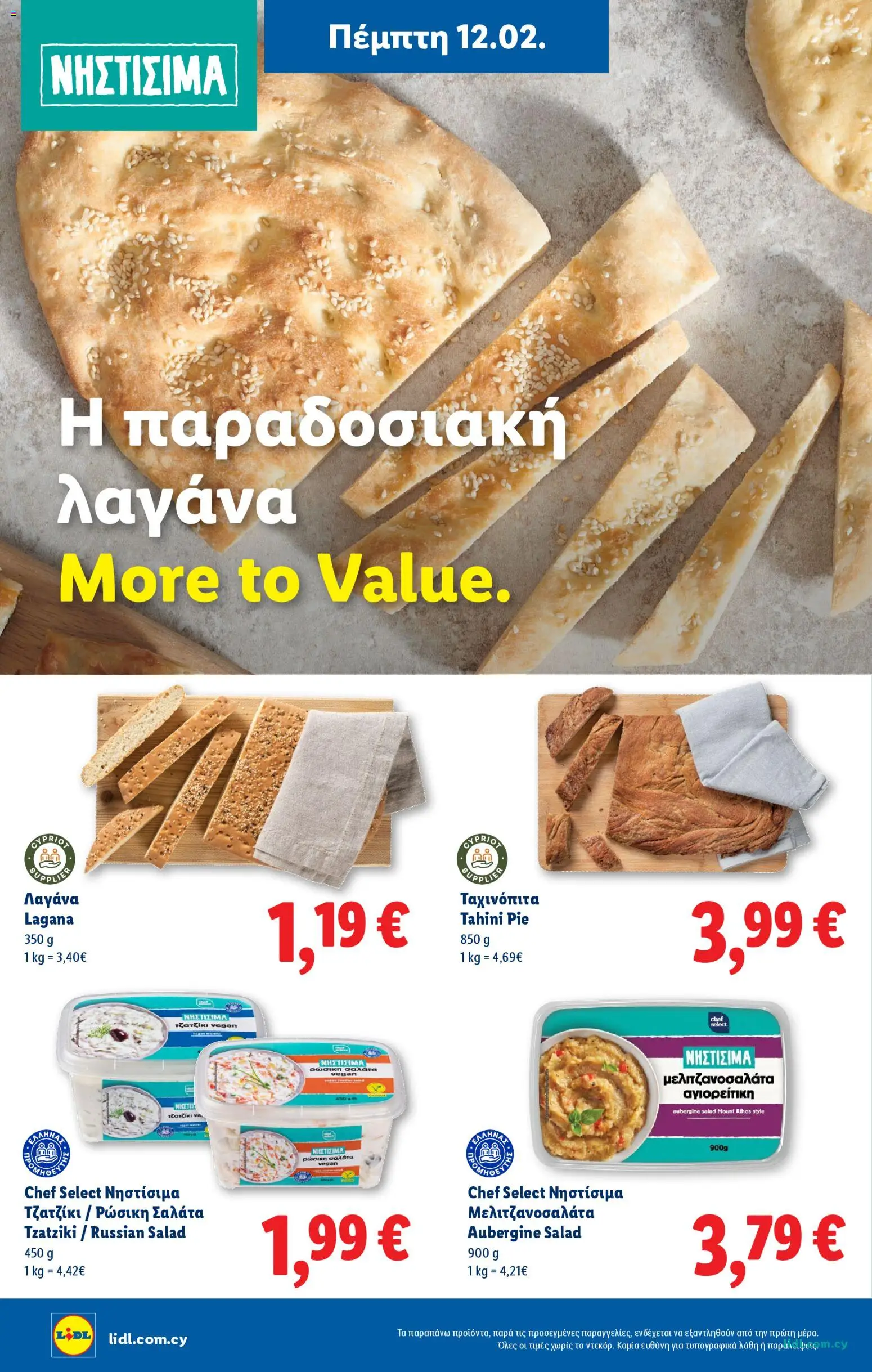 Lidl φυλλαδιο – σε ισχύ από 26.03.2026 | Σελίδα: 40