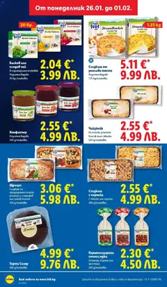 Преглед на Билков или плодов чай, В пирамидални опаковки Различни видове 20 бр./опаковка - Офертите са валидни от 26.01.2026 | Страница: 24