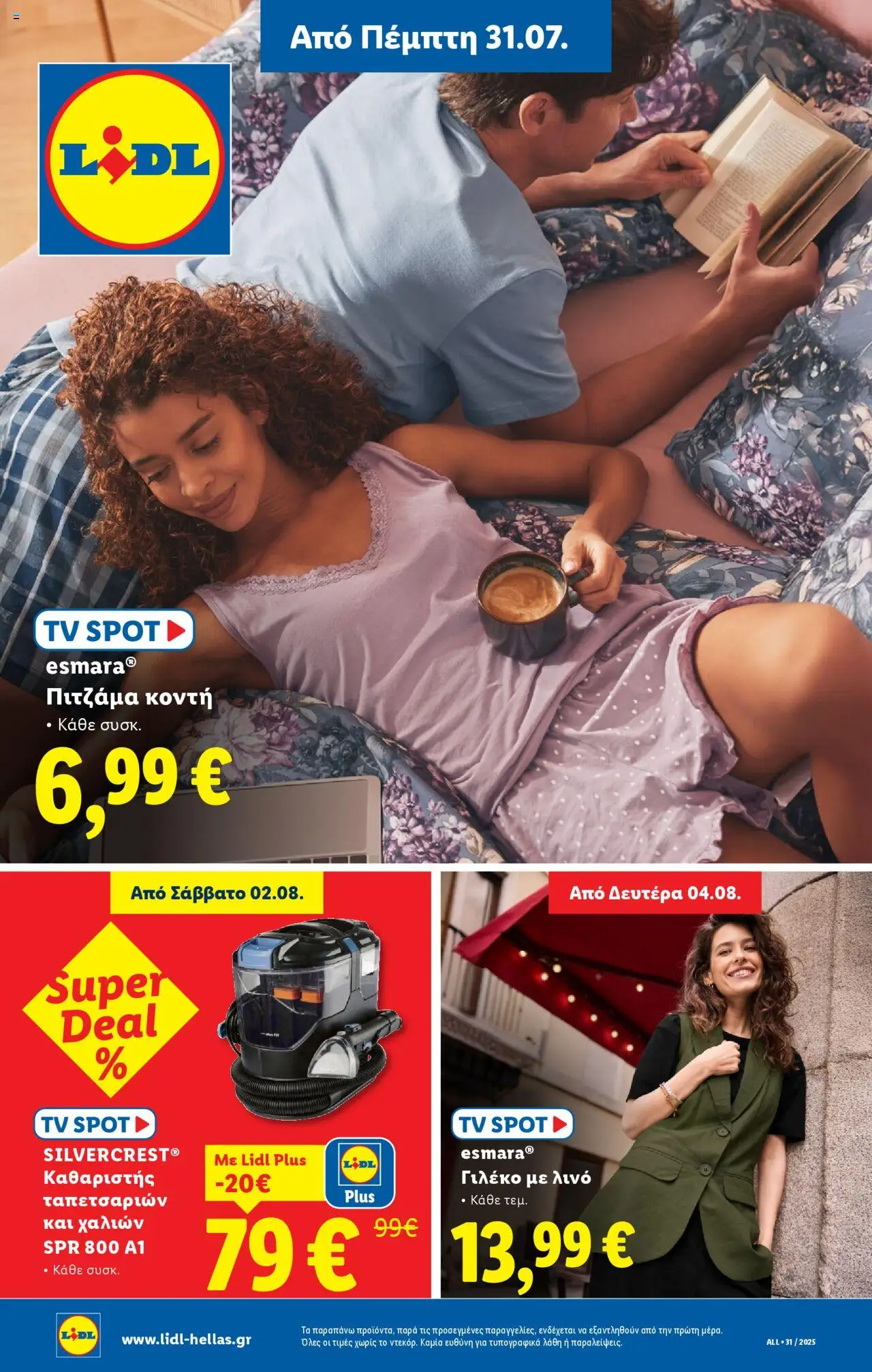  | Σελίδα: 25 | Προϊόντα: Γιλέκο, Καθαριστής