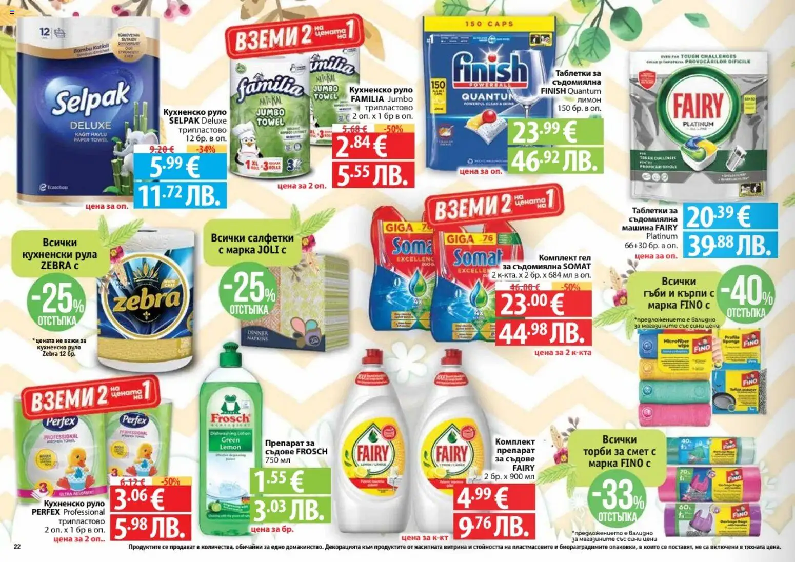 {H1} | Страница: 22 | Продукти: Препарат, Таблетки, Darált marhahús, Руло