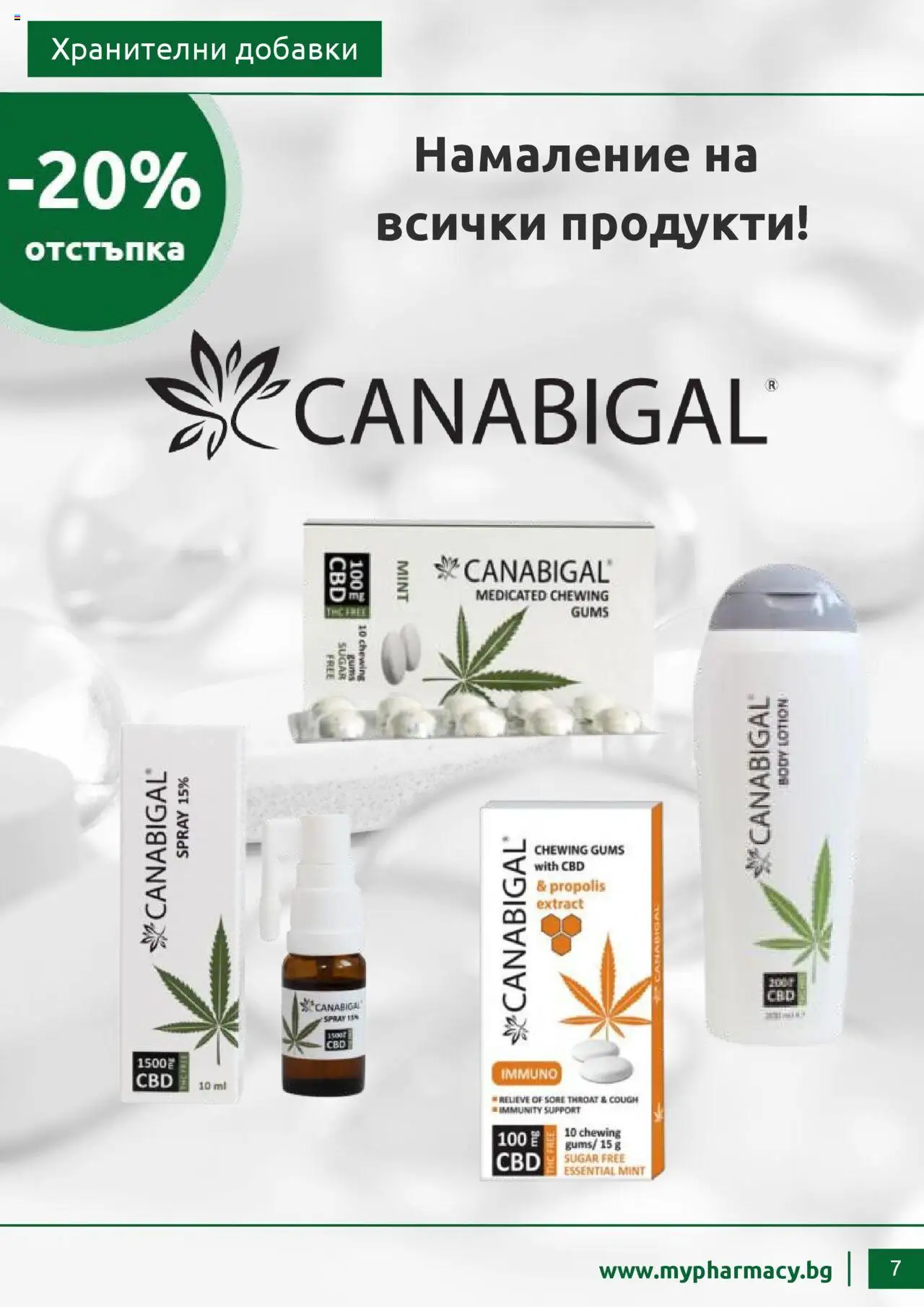  | Страница: 7