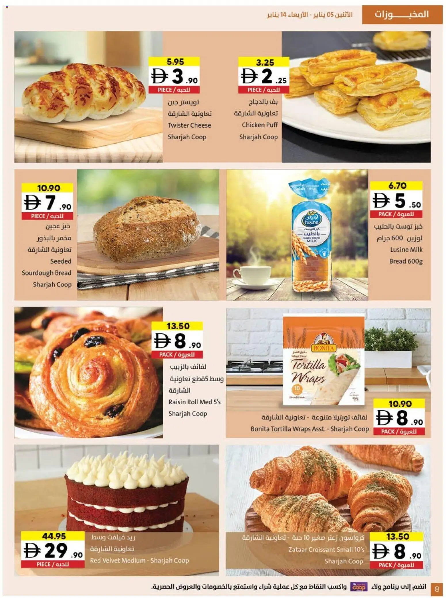 {H1} | Page: 8 | Products: Vajcia, Saláma, Čokoláda