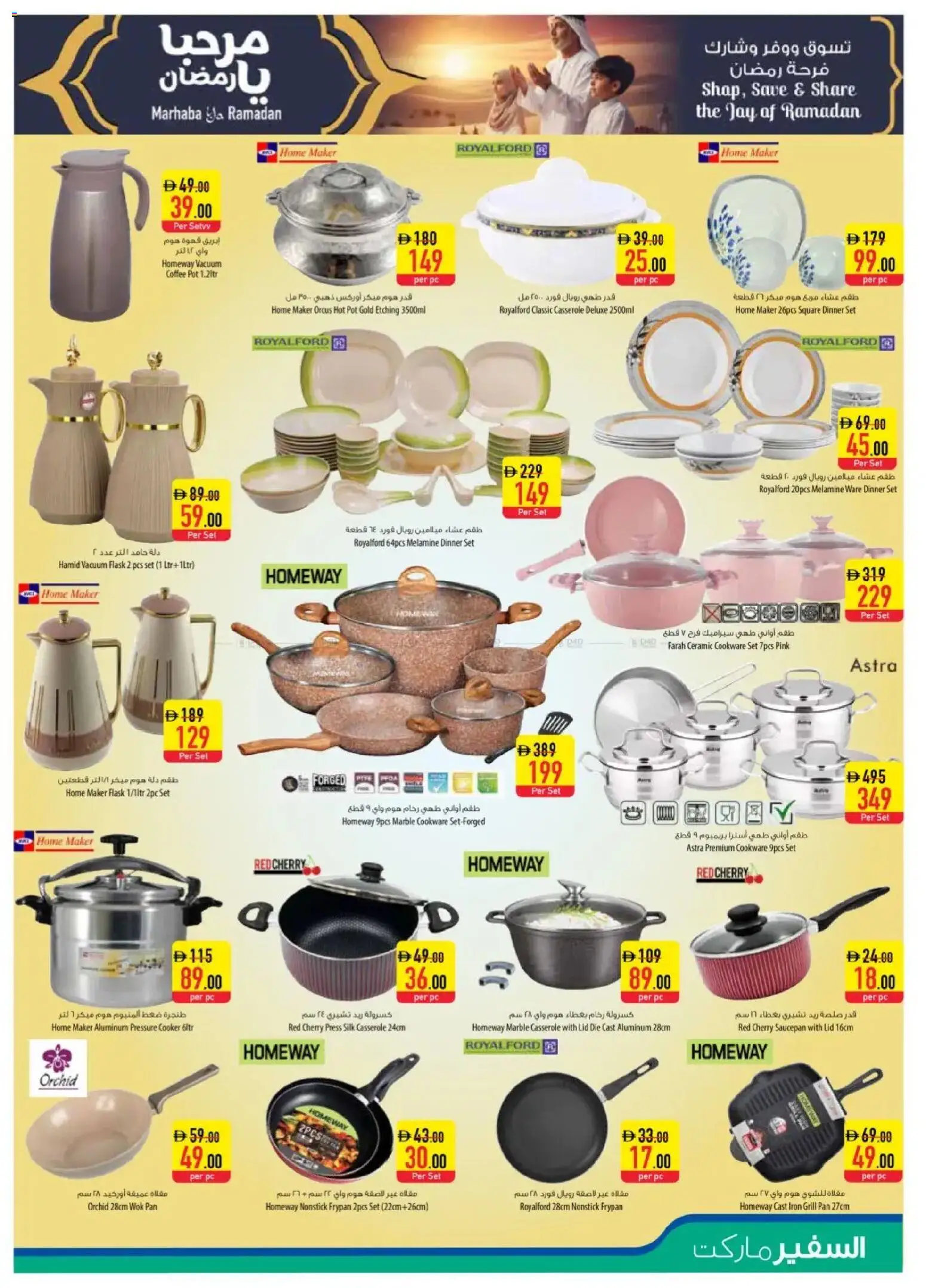 {H1} | Page: 19 | Products: Presse-agrumes, Lit, Spil, Køkkenvægt