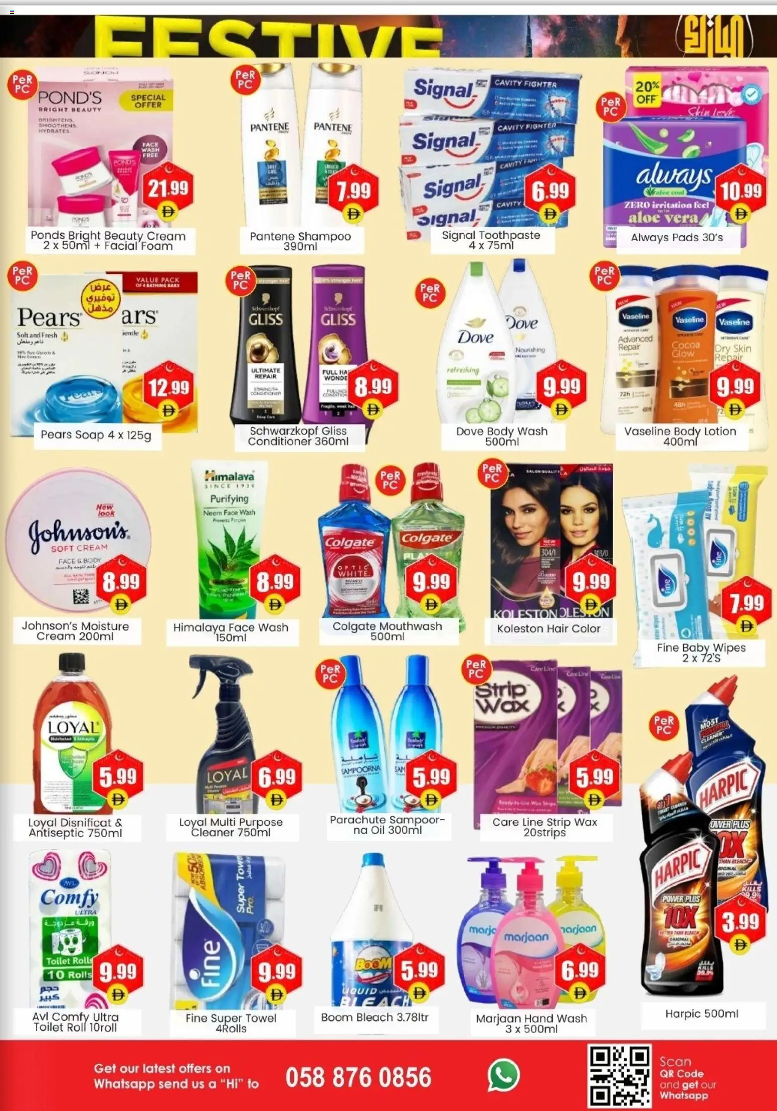 {H1} | Page: 5 | Products: Σετ υπνοδωματίου, Badekåbe, Κρέμα σώματος, Λαμπρυντικό/ γυαλιστικό πλυντηρίου πιάτων